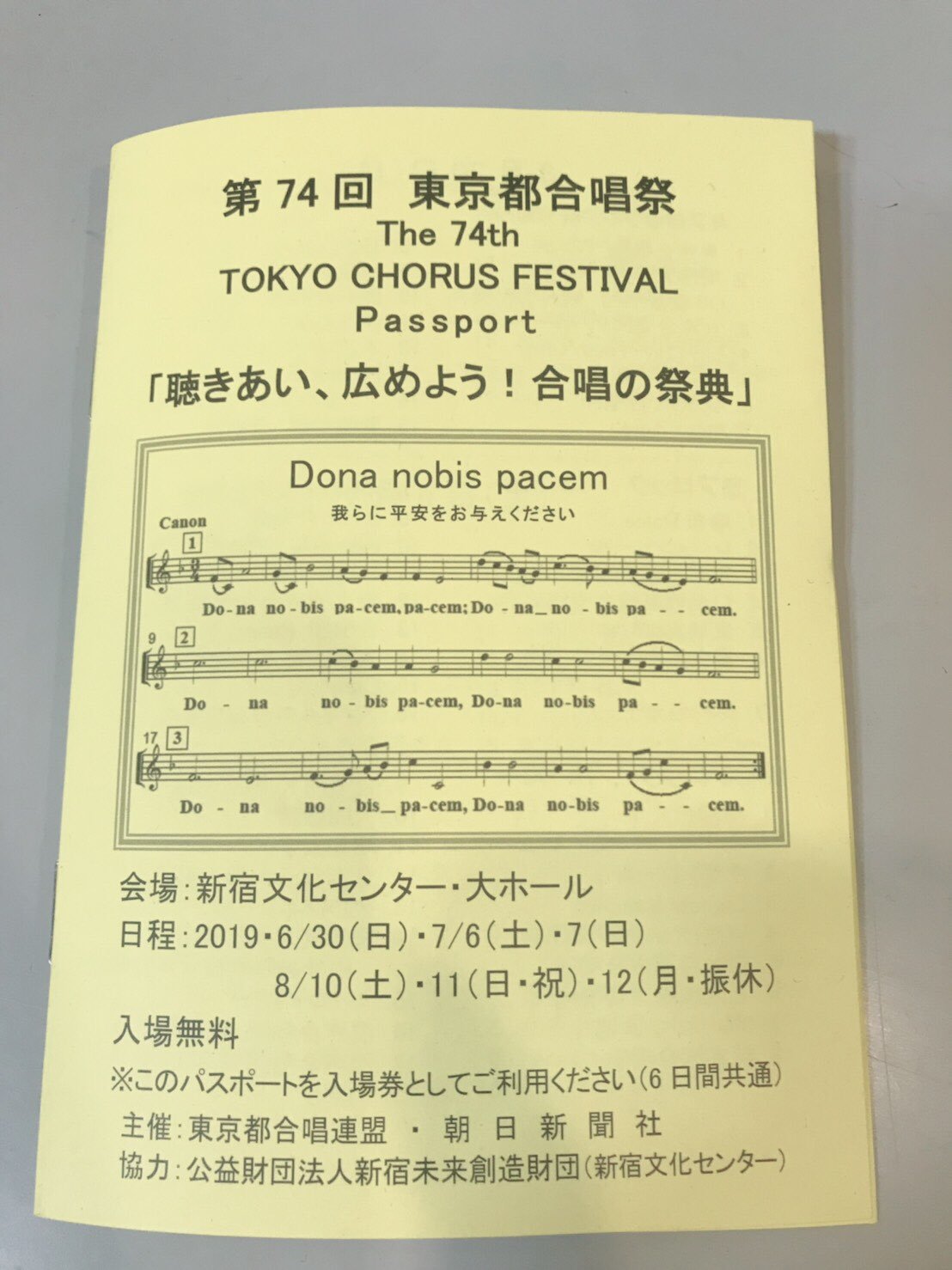 大会 コンクール 県 全日本 岩手 2019 合唱 全日本合唱コンクール 支部大会のページ